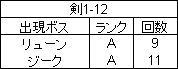 WS000106