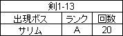 WS000107