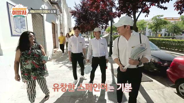 セビリアの理髪師 エリック 英語 スペイン語2か国語堪能 エースに I Love あんにょん 神話 Shinhwa