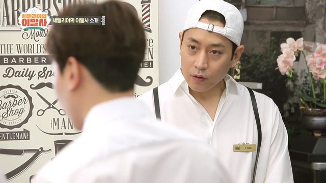 セビリアの理髪師 エリック 英語 スペイン語2か国語堪能 エースに I Love あんにょん 神話 Shinhwa