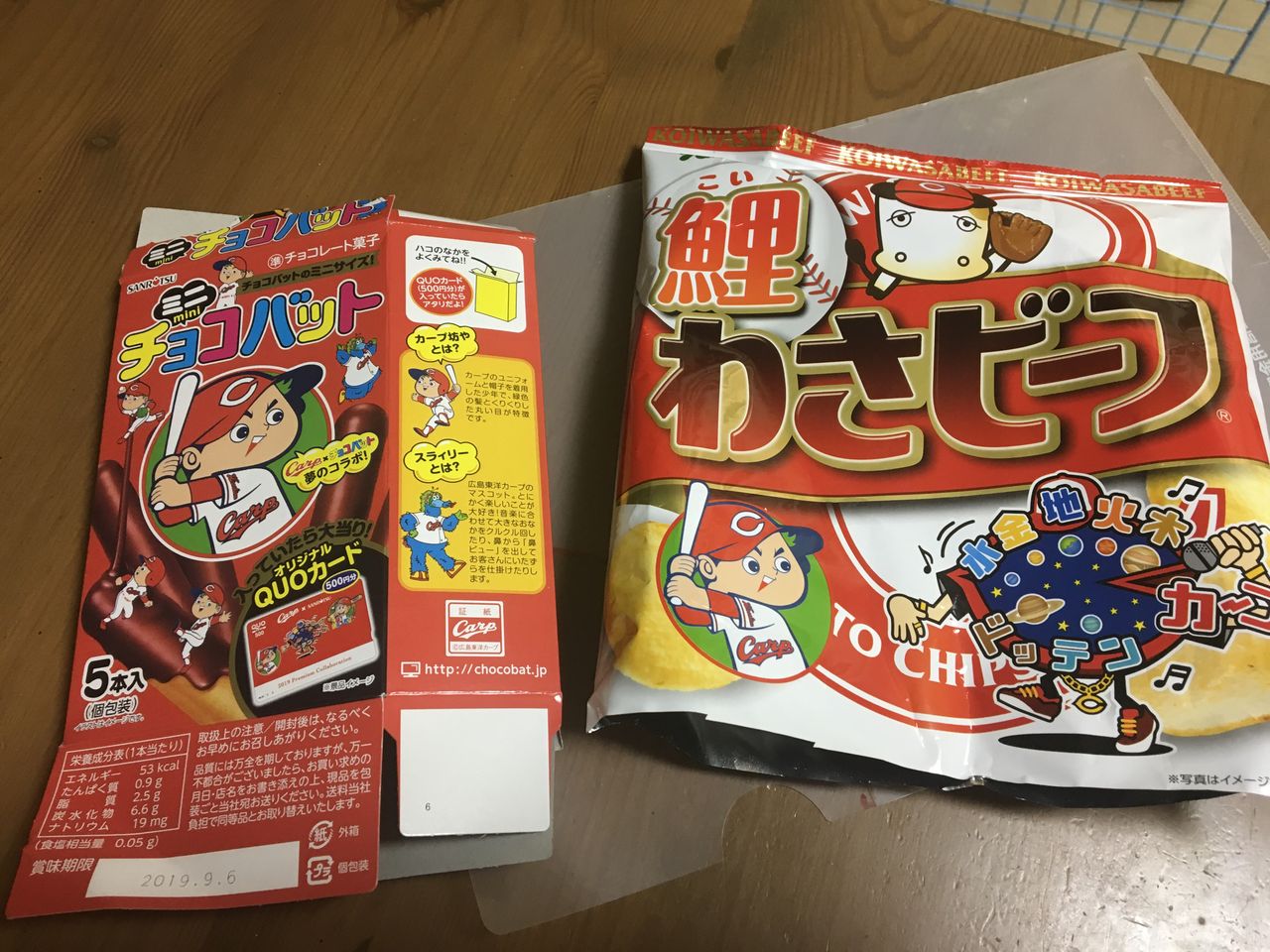 超小型犬用カープグッズの作り方 メガホン編 ミエとアズキのちょい田舎暮らし 超小型犬用カープグッズの作り方 メガホン編 ミエとアズキのちょい田舎暮らし