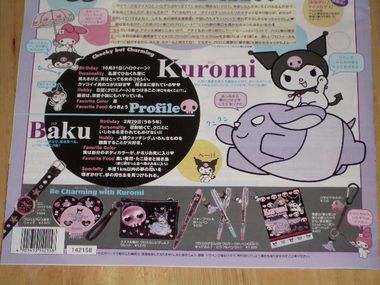 おねがいマイメロディ いちご新聞 Kosumikku Missile