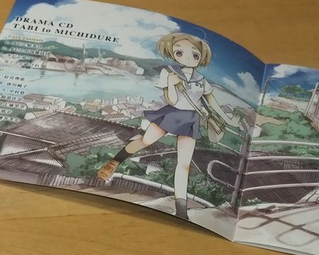 タビと道づれ ドラマcd Kosumikku Missile