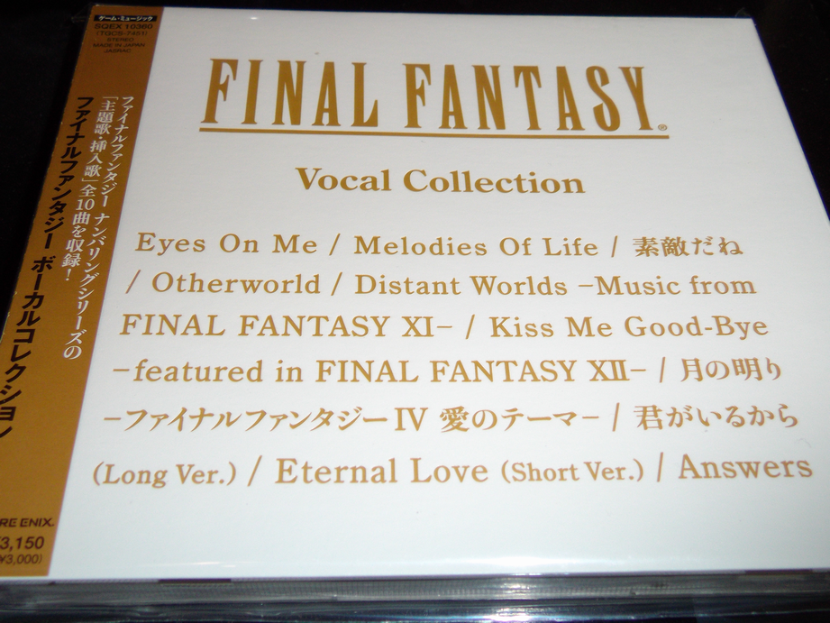 Ff Vocalcollection 届いた Lodestoneアーカイブ Yoh Toukuro