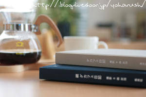ダカフェ日記