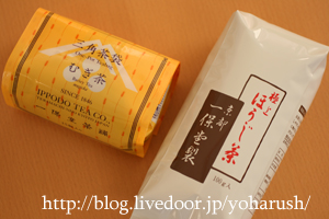 一保堂さんのお茶