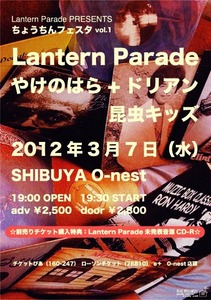news_large_LanternParade_nest_flyer