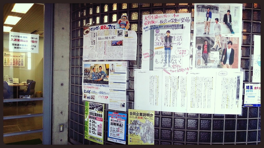 東洋大学 板倉キャンパスで 新作が大プッシュされている 陽平ドットコム 試みの水平線