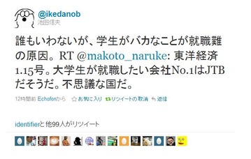 ikedanob