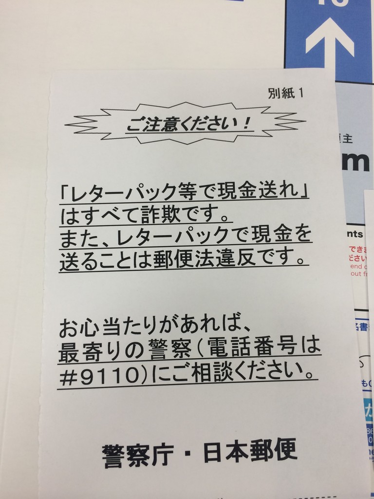 レターパックとは タクシーである 重いもの 大切なものを運ぶライフハック 陽平ドットコム 試みの水平線