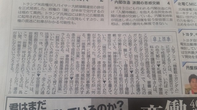 北海道新聞 卓上四季 にて 僕たちはガンダムのジムである が紹介されました 陽平ドットコム 試みの水平線 北海道新聞 卓上四季 にて 僕たちはガンダムのジムである が紹介されました 陽平ドットコム 試みの水平線