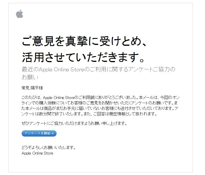 Appleから突然 謝罪文 陽平ドットコム 試みの水平線 Appleから突然 謝罪文 陽平ドットコム 試みの水平線