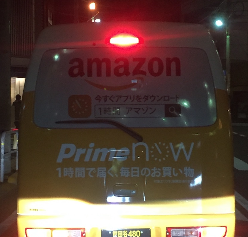 Amazon