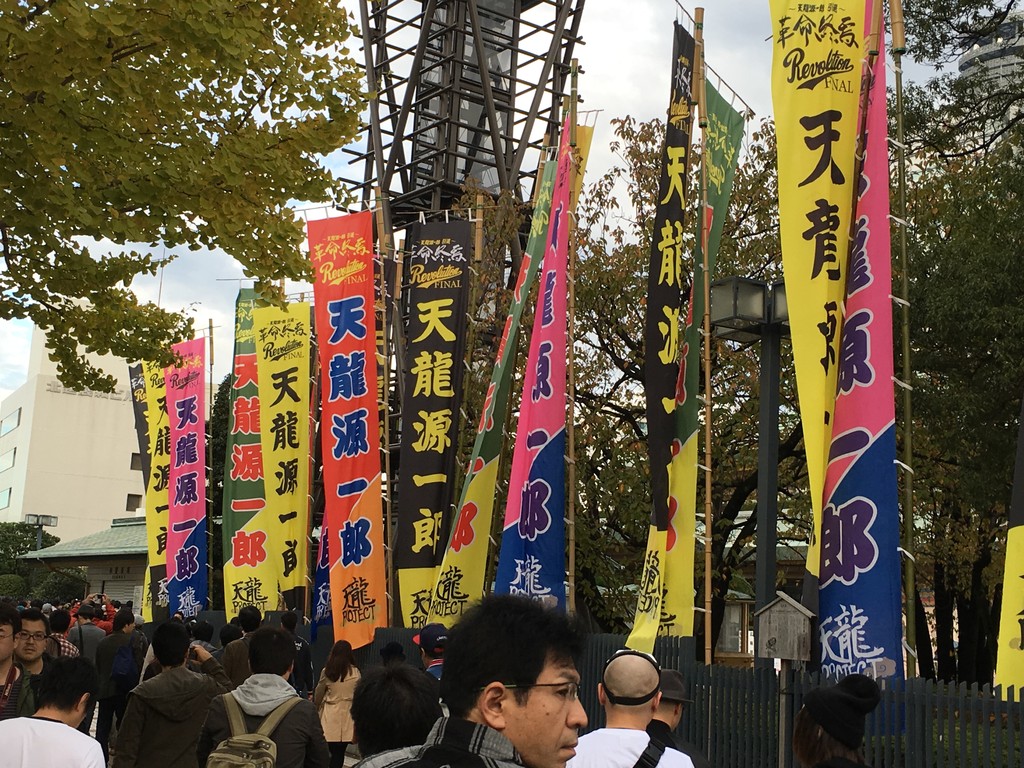 昭和と平成のプロレスをつなぐ夜 天龍源一郎引退興行の何がすごいのか 陽平ドットコム 試みの水平線 昭和と平成のプロレスをつなぐ夜 天龍源一郎引退興行の何がすごいのか 陽平ドットコム 試みの水平線