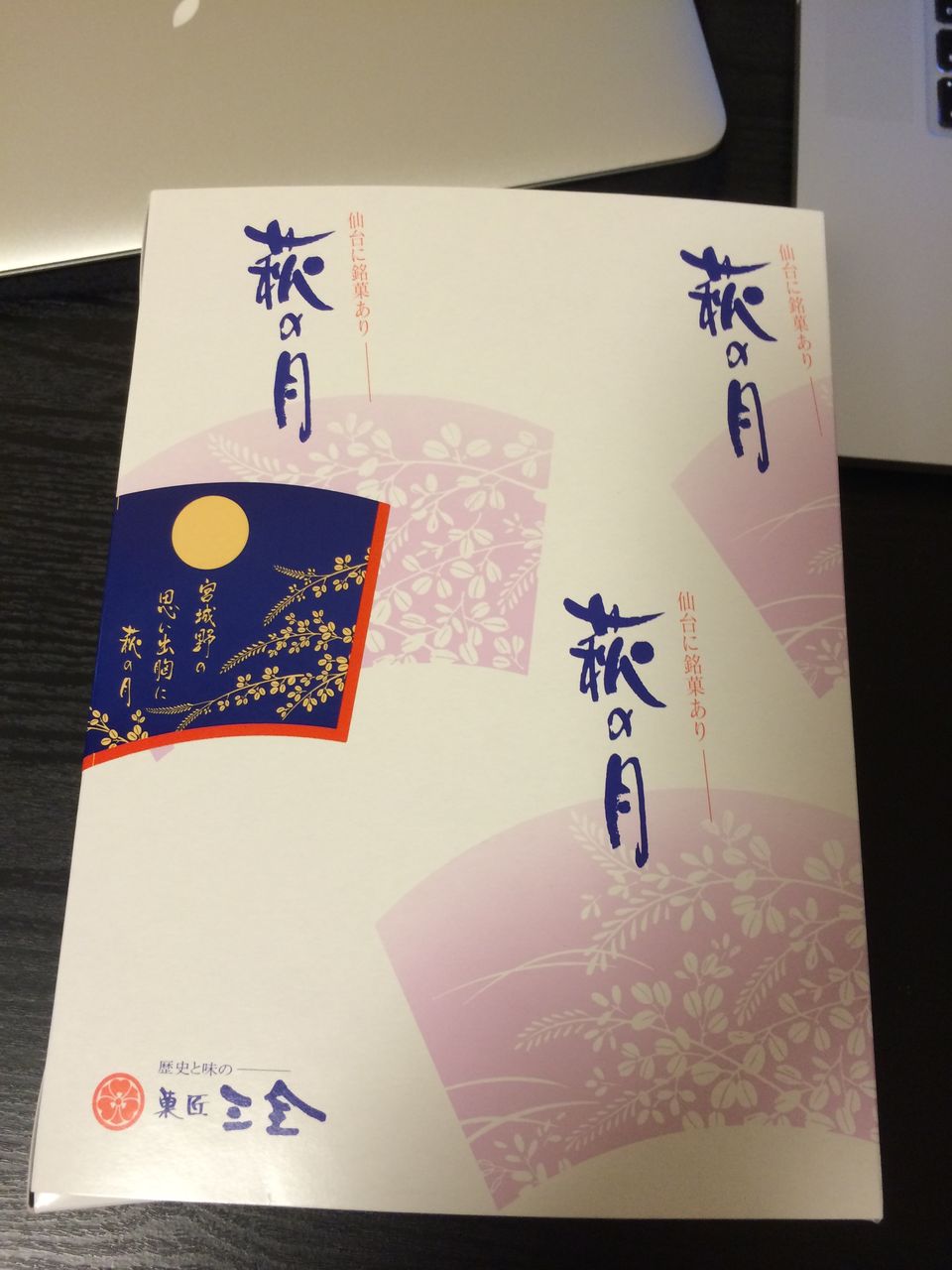 萩の月 簡易包装版 手軽な銘菓っていいね 陽平ドットコム 試みの水平線 萩の月 簡易包装版 手軽な銘菓っていいね 陽平ドットコム 試みの水平線