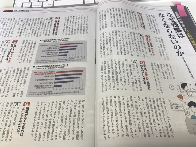 経済 号 東洋 週刊 最新