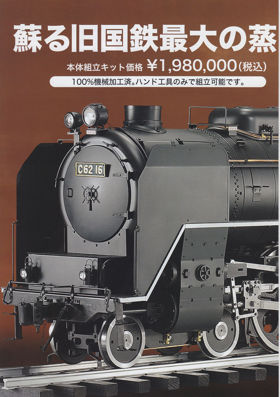 c62 1 12 とりあえず黒生中 c62 1 12 とりあえず黒生中