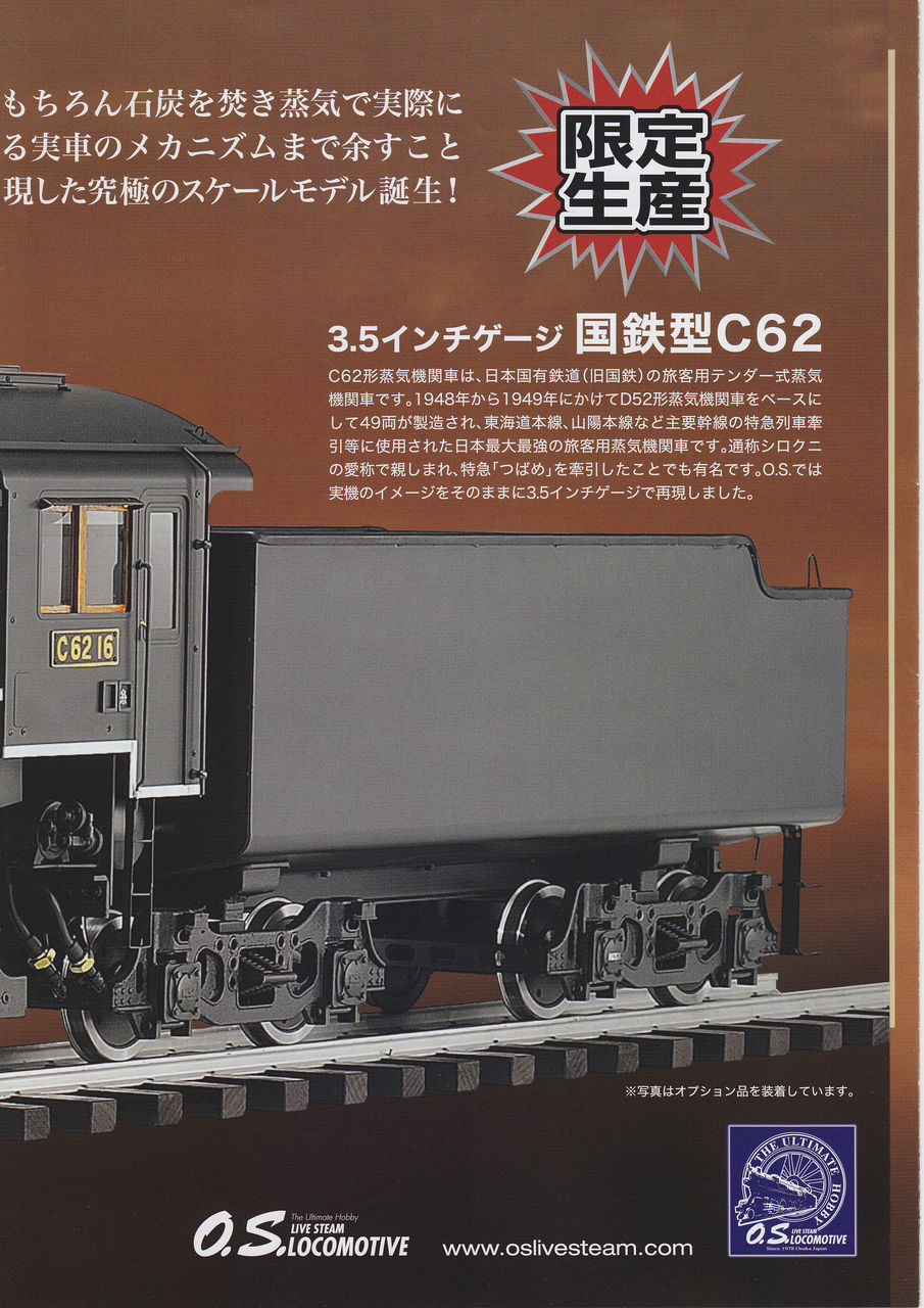 c62 1 12 とりあえず黒生中 c62 1 12 とりあえず黒生中