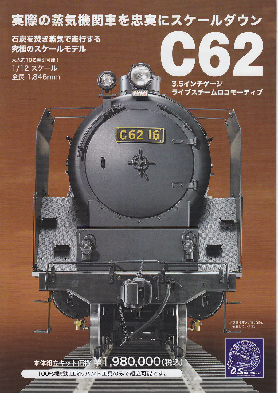 c62 1 12 とりあえず黒生中 c62 1 12 とりあえず黒生中