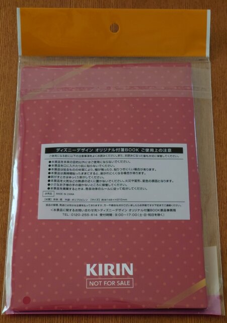 買ったもの キリン ディズニーデザイン オリジナル付箋book 全4種もらいました Hanaのディズニーとおでかけ 買ったもの キリン ディズニーデザイン オリジナル付箋book 全4種もらいました Hanaのディズニーとおでかけ