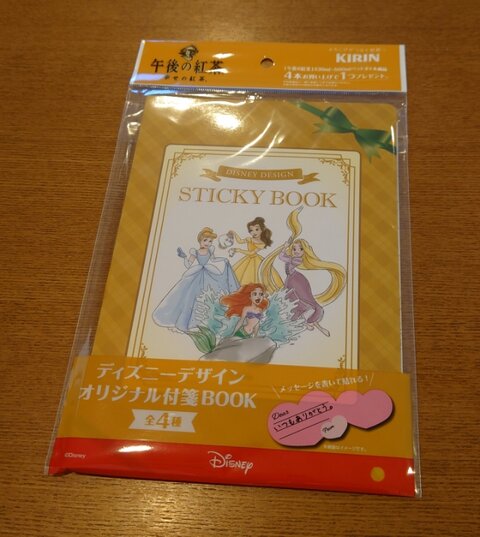 買ったもの キリン ディズニーデザイン オリジナル付箋book 全4種もらいました Hanaのディズニーとおでかけ 買ったもの キリン ディズニーデザイン オリジナル付箋book 全4種もらいました Hanaのディズニーとおでかけ