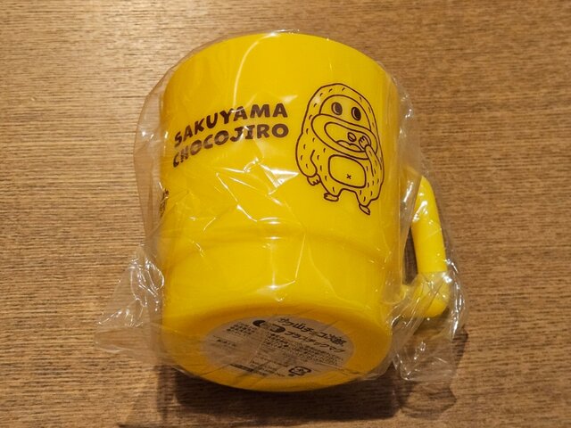 2026年2月】サク山チョコ次郎くじで、念願のチョコ次郎グッズを手に