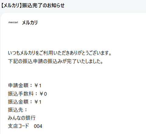 ichien