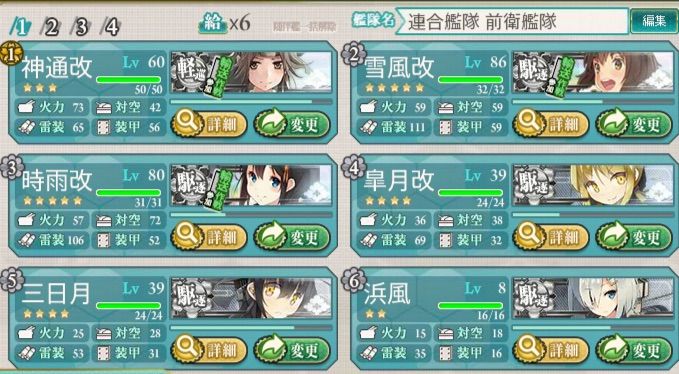 E 2 コロネハイカラ沖海戦 ヨイチ提督の艦これ航海日誌 E 2 コロネハイカラ沖海戦 ヨイチ提督の艦これ航海日誌
