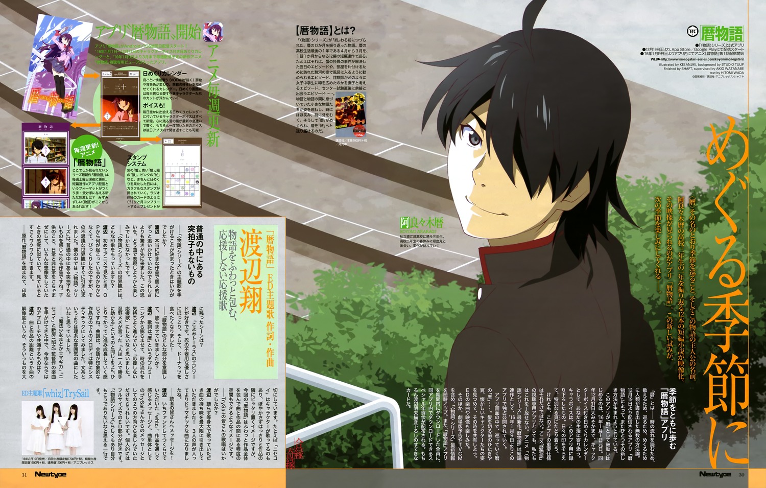 物語シリーズ 画像 壁紙 08 10枚 忍野忍 忍野扇 神原駿河 羽川翼 阿良々木暦 2次元画像壁紙収集所 物語シリーズ 画像 壁紙 08 10枚 忍野忍 忍野扇 神原駿河 羽川翼 阿良々木暦 2次元画像壁紙収集所
