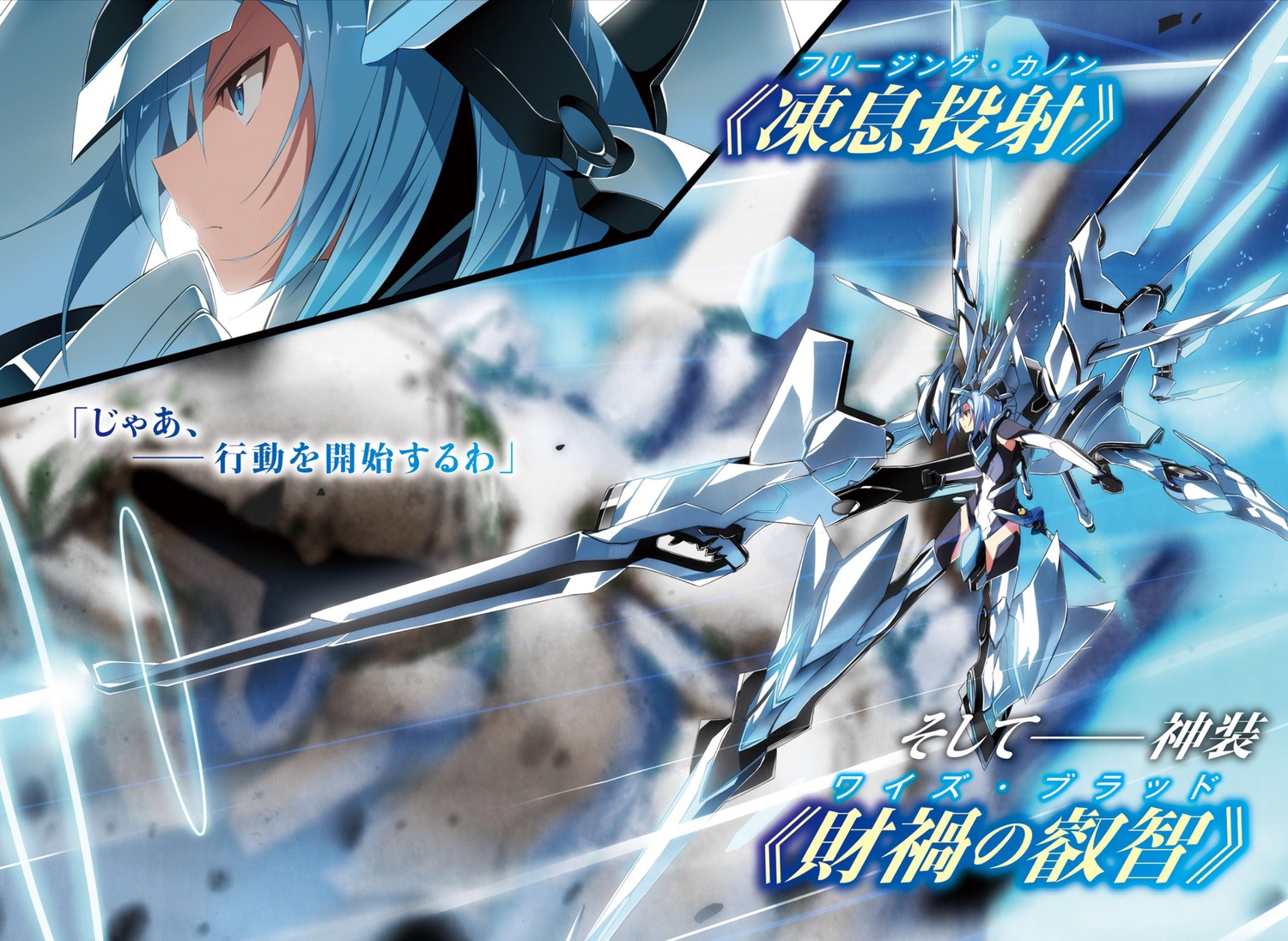 最弱無敗の神装機竜 バハムート 画像 壁紙 01 10枚 ルクス リーシャ アイリ クルル 2次元画像壁紙収集所