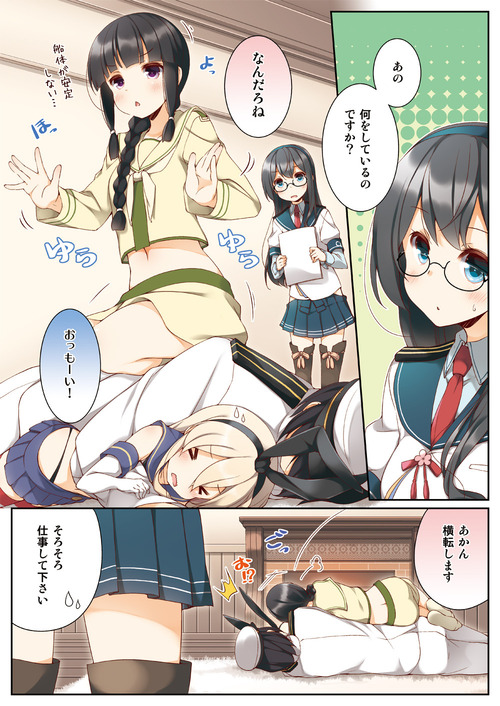 艦隊これくしょん(艦これ) マンガ 大淀(おおよど) 北上(きたかみ) 島風(しまかぜ) 提督(ていとく) かわいい 画像 壁紙