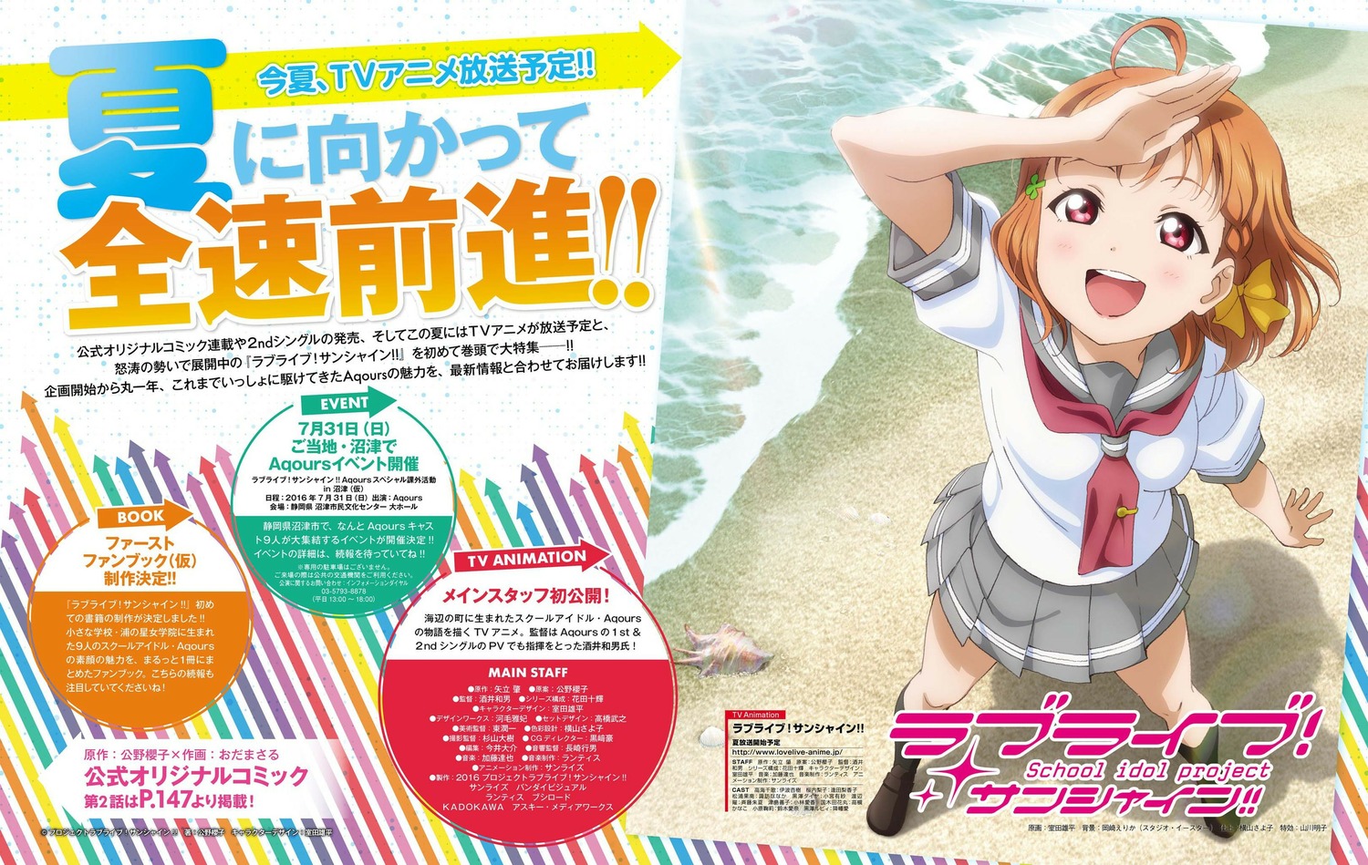 ラブライブ サンシャイン 画像 壁紙 07 10枚 高海千歌 桜内梨子 黒澤ルビィ ダイヤ 津島善子 渡辺曜 国木田花丸 松浦果南 小原鞠莉 2次元画像壁紙収集所 ラブライブ サンシャイン 画像 壁紙 07 10枚 高海千歌 桜内梨子 黒澤ルビィ ダイヤ 津島善子 渡辺曜 国木田花丸 松浦果南 小原鞠莉 2次元画像壁紙収集所