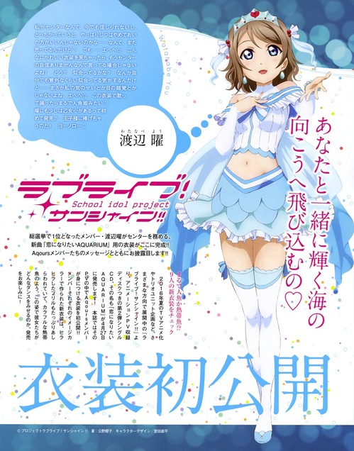 ラブライブ サンシャイン 画像 壁紙 06 10枚 高海千歌 桜内梨子 黒澤ルビィ ダイヤ 津島善子 渡辺曜 国木田花丸 松浦果南 小原鞠莉 2次元画像壁紙収集所 ラブライブ サンシャイン 画像 壁紙 06 10枚 高海千歌 桜内梨子 黒澤ルビィ ダイヤ 津島善子 渡辺曜 国木田花丸 松浦果南 小原鞠莉 2次元画像壁紙収集所