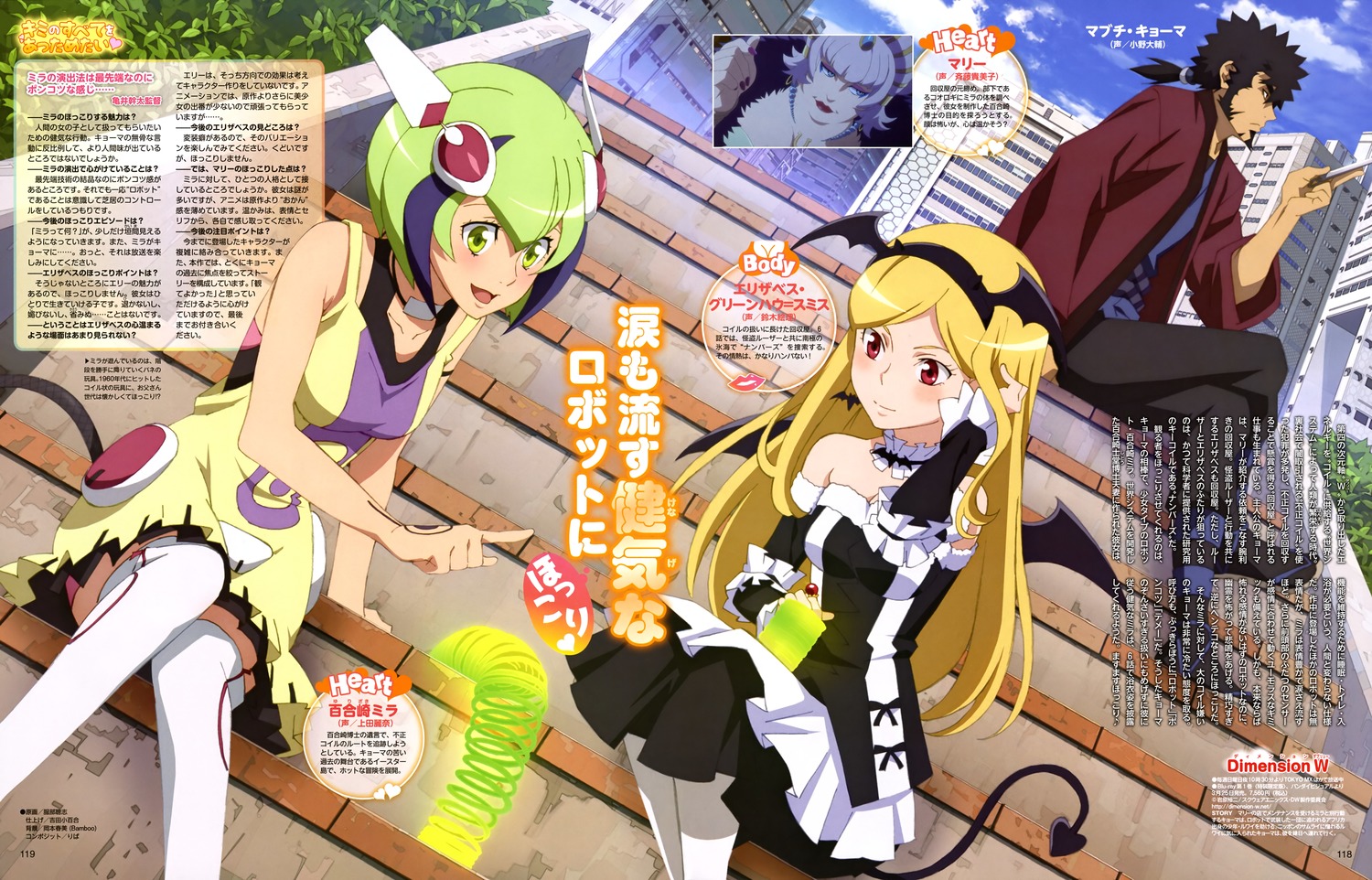 Dimensionw 画像 壁紙 03 10枚 百合崎ミラ エリザベス キョーマ 2次元画像壁紙収集所