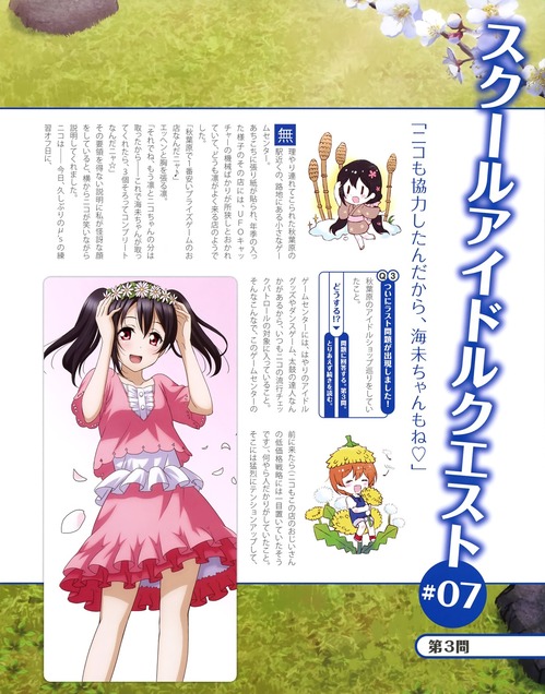 ラブライブ 画像 壁紙 16 10枚 絢瀬絵里 南ことり 西木野真姫 矢澤にこ 園田海未 星空凛 東條希 M S 2次元画像壁紙収集所 ラブライブ 画像 壁紙 16 10枚 絢瀬絵里 南ことり 西木野真姫 矢澤にこ 園田海未 星空凛 東條希 M S 2次元画像壁紙収集所