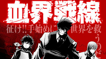 血界戦線 2次元画像壁紙収集所 血界戦線 2次元画像壁紙収集所