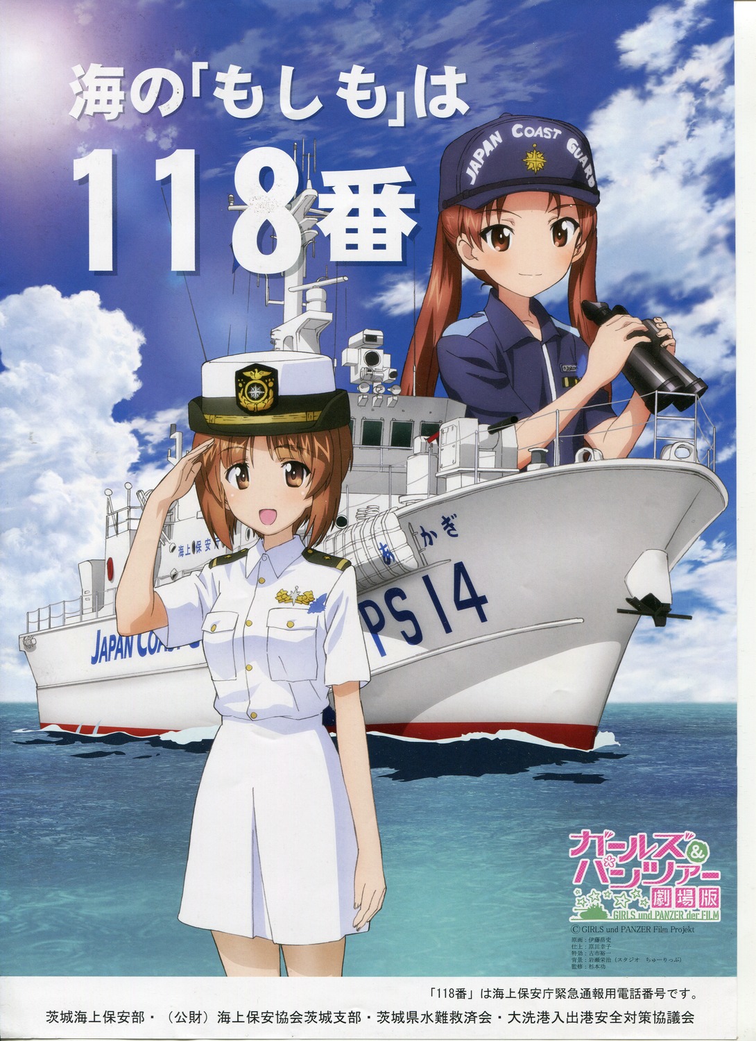ガールズ パンツァー 画像 壁紙 07 10枚 島田愛里寿 西住みほ 武部沙織 アンチョビ 西絹代 2次元画像壁紙収集所 ガールズ パンツァー 画像 壁紙 07 10枚 島田愛里寿 西住みほ 武部沙織 アンチョビ 西絹代 2次元画像壁紙収集所