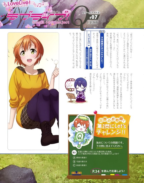 lovelive ラブライブ 星空凛(ほしぞらりん) 記事 メッセージ 画像 壁紙