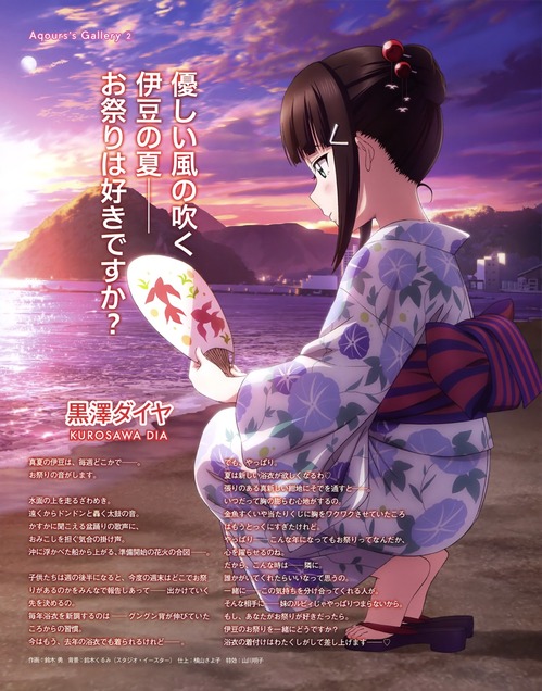 ラブライブサンシャイン aqours・アクア 黒澤ダイヤ・くろさわだいや 浴衣 海 夏 1178 1500 画像 壁紙