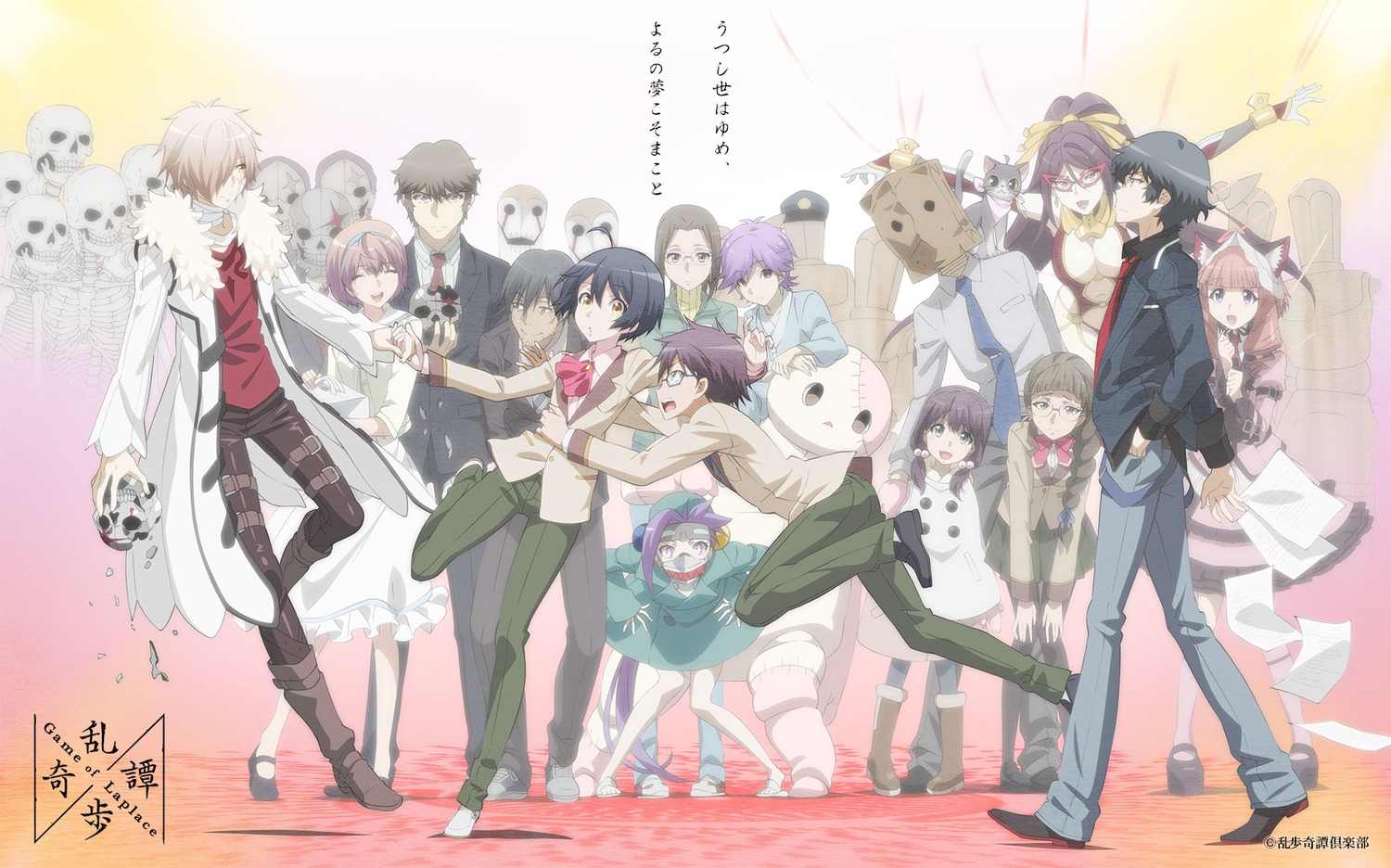 乱歩奇譚 Game Of Laplace 壁紙 画像01 11枚 2次元画像壁紙収集所