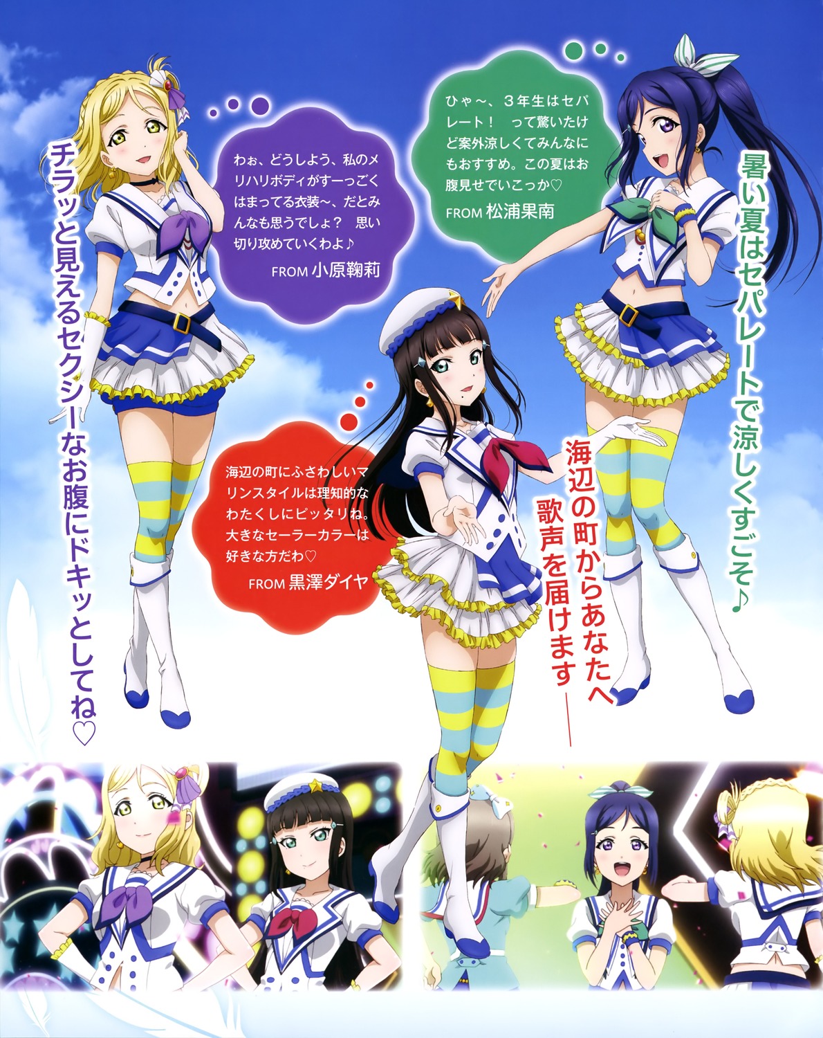 ラブライブ サンシャイン 青空jumping Heart 衣装のaqours 7枚 画像 壁紙 15 2次元画像壁紙収集所