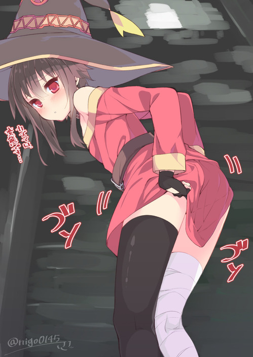 この素晴らしい世界に祝福を このすば めぐみん パンツスティール後 画像 壁紙