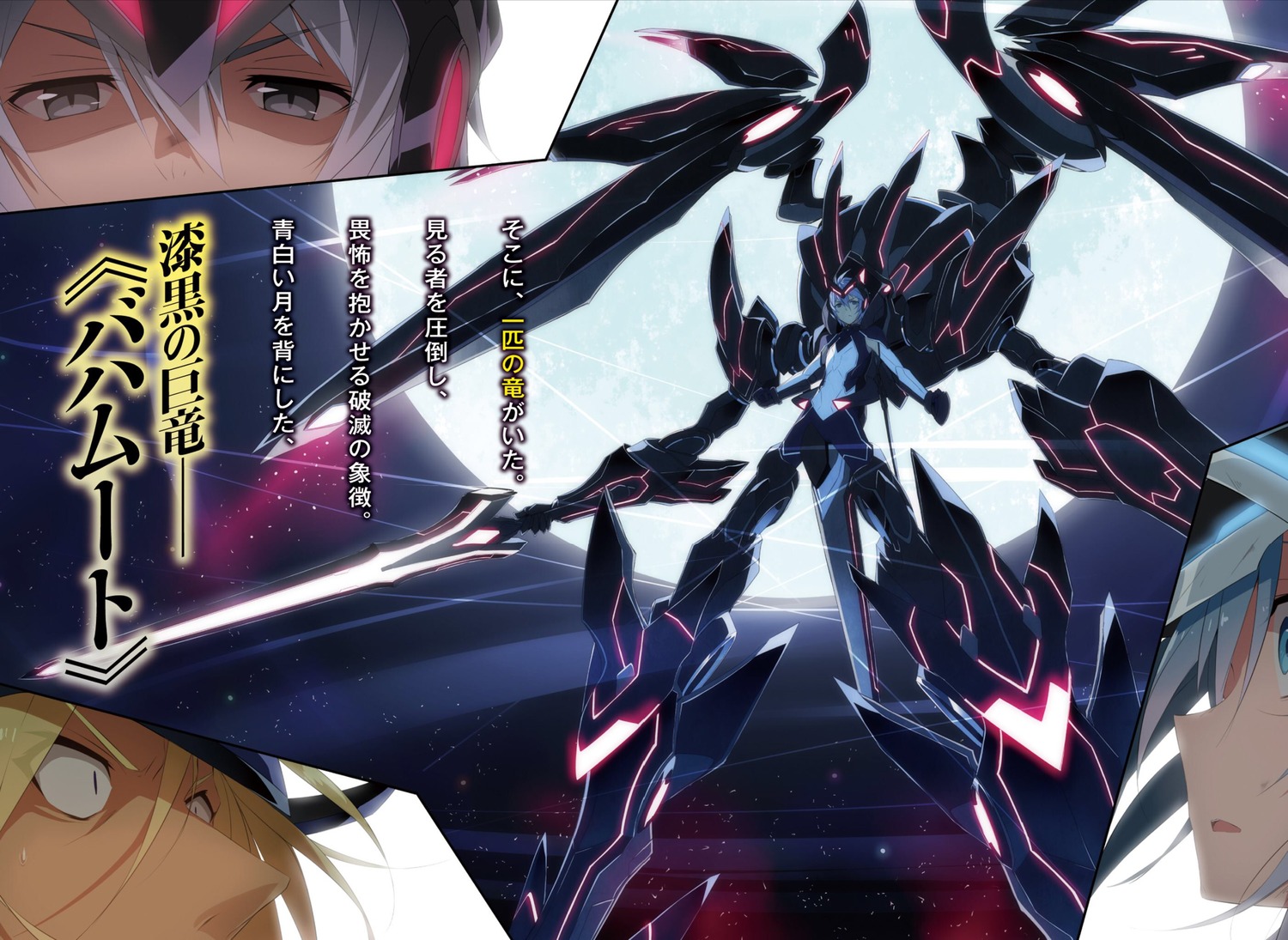 最弱無敗の神装機竜 バハムート 画像 壁紙 01 10枚 ルクス リーシャ アイリ クルル 2次元画像壁紙収集所