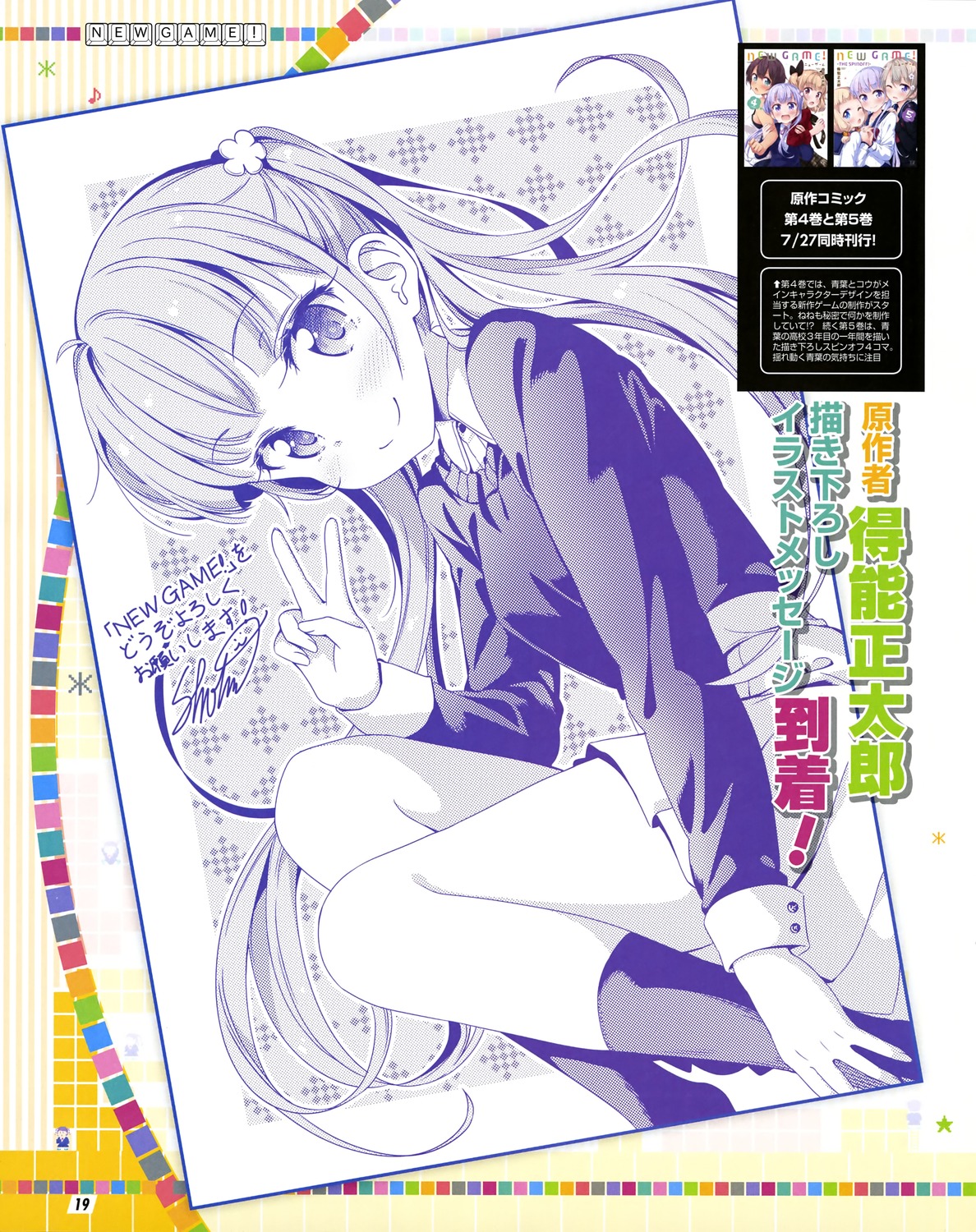 New Game 涼風青葉 他画像詰め合わせ 15枚 画像 壁紙 02 2次元画像壁紙収集所 New Game 涼風青葉 他画像詰め合わせ 15枚 画像 壁紙 02 2次元画像壁紙収集所