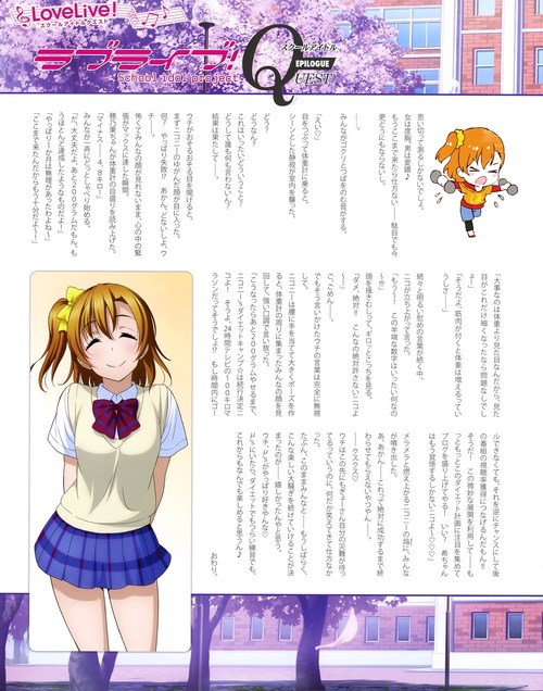 lovelive ラブライブ スクフェス 高坂穂乃果 ほのかわいい μ's（ミューズ） 1179 1500 画像 壁紙