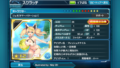 pso2es ジェネGET!02