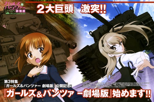GuP ガールズ&パンツァー ガルパン 劇場版 西住みほ 島田愛里寿(しまだありす) Ⅳ号戦車D型改(H型仕様) センチュリオンMk.1 画像 壁紙