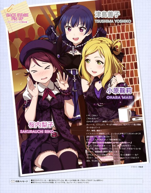 ラブライブ サンシャイン 桜内梨子 さくらうちりこ 津島善子 つしまよしこ 小原鞠莉 おはらまり ヨハネ 画像 壁紙