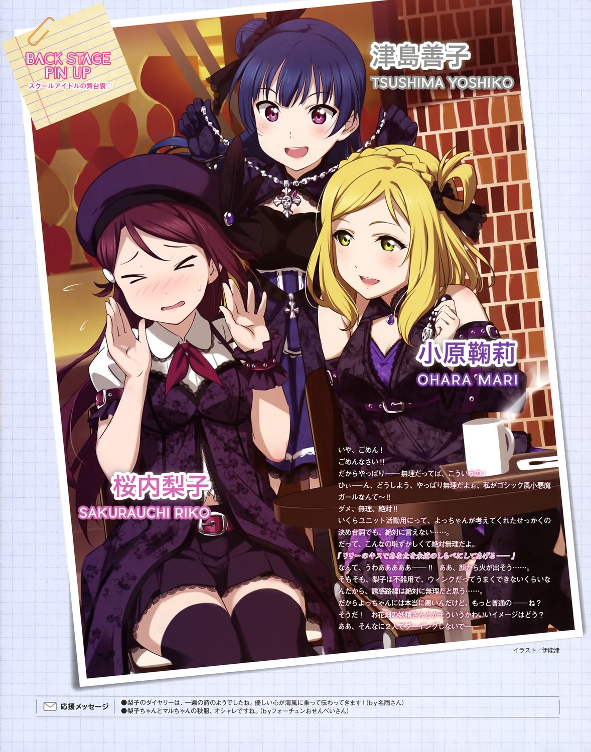 ラブライブ サンシャイン 画像 壁紙 04 10枚 Aqoursメンバー 2次元画像壁紙収集所