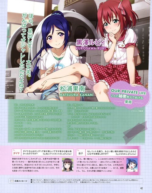 ラブライブサンシャイン aqours・アクア 松浦果南・まつうらかなん 黒澤ルビィ・くろさわるびぃ 1180 1500 画像 壁紙